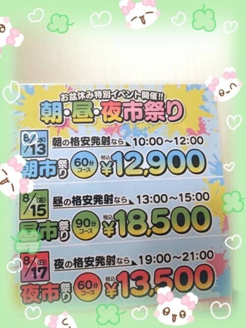 イベント