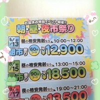 みらい