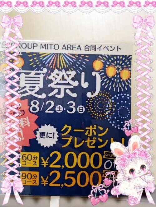 外も