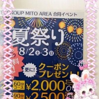 みらい