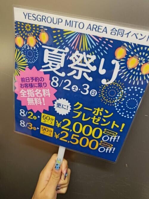 まだ間に合う