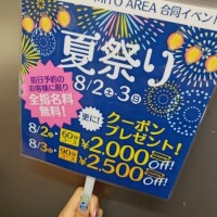 みらい