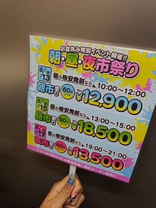 待ってます