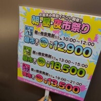 みらい