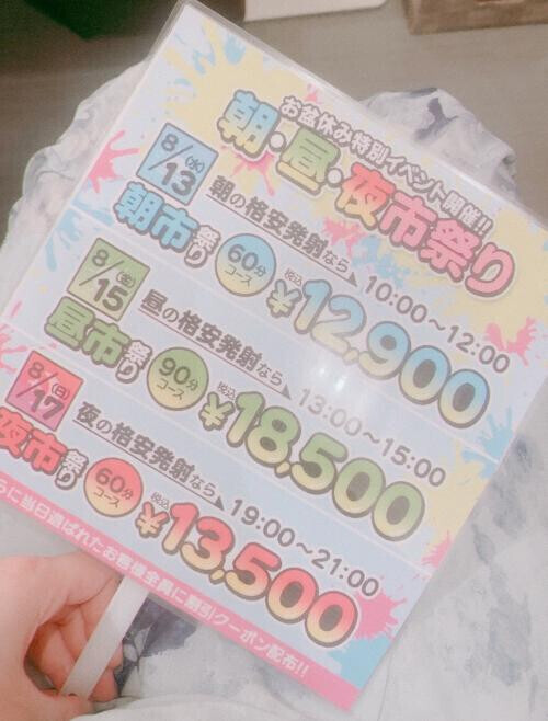 こんにちは！
