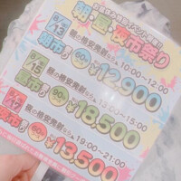 ななせ