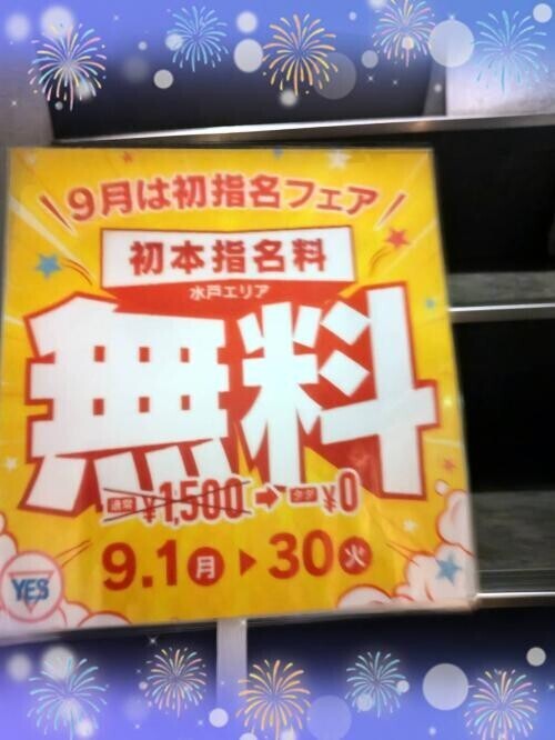 来月