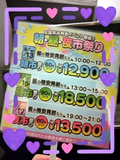 お知らせ