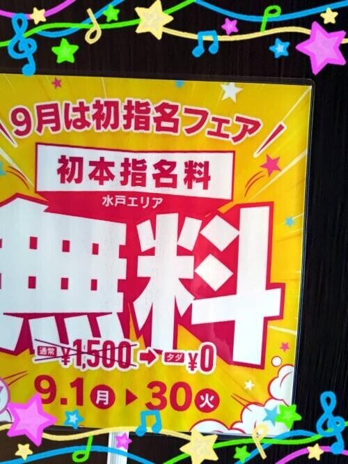 先です