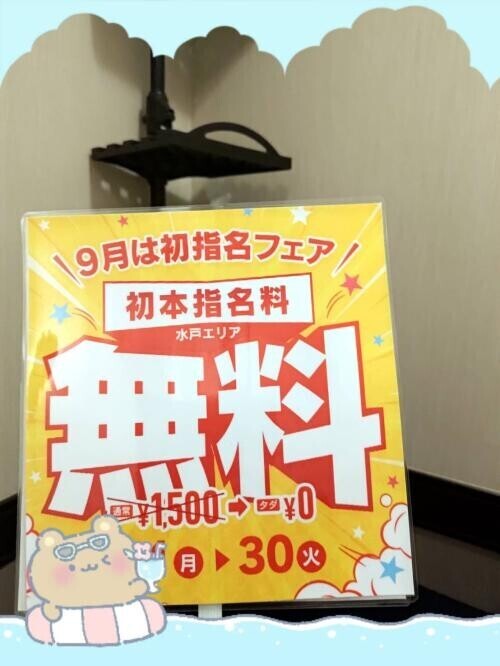イベント