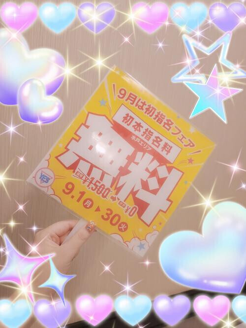 こんばんは！