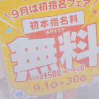 ななせ