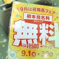 お知らせ