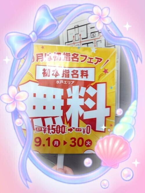 1500円引き