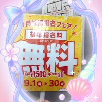 1500円引き