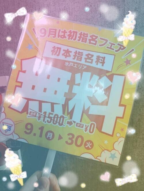 イベントイベント