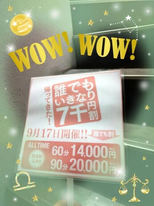 これもＳＰ