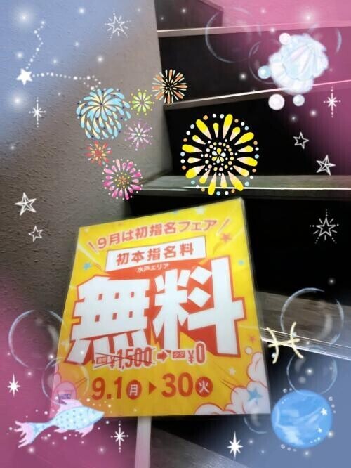 9月中