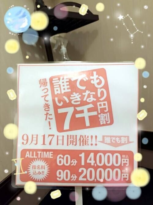 9月17は