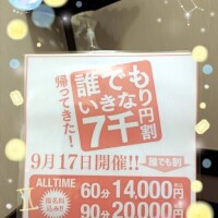 9月17は