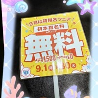 指名料
