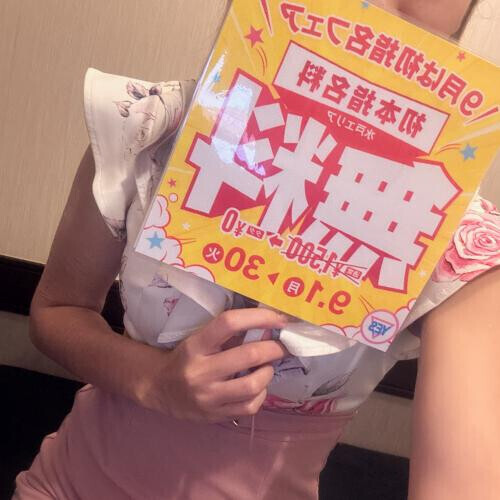 告知!!!