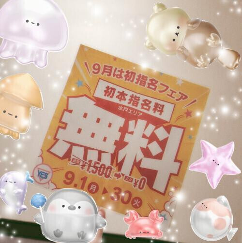 イベント告知！