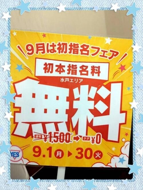今月は