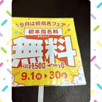 引き続き