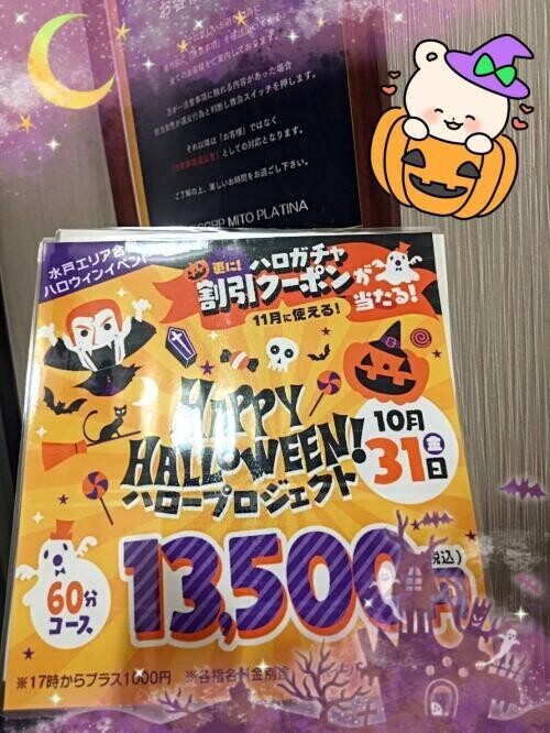 ハロウィン