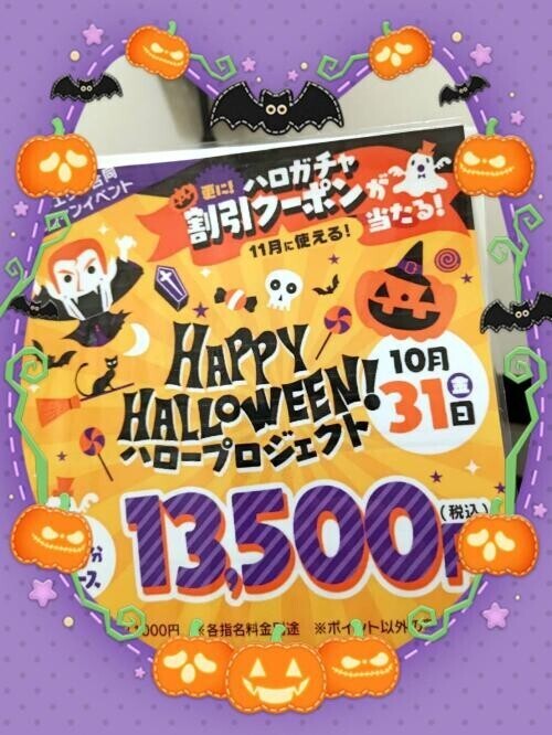 トリック・・・