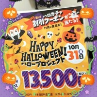 トリック・・・