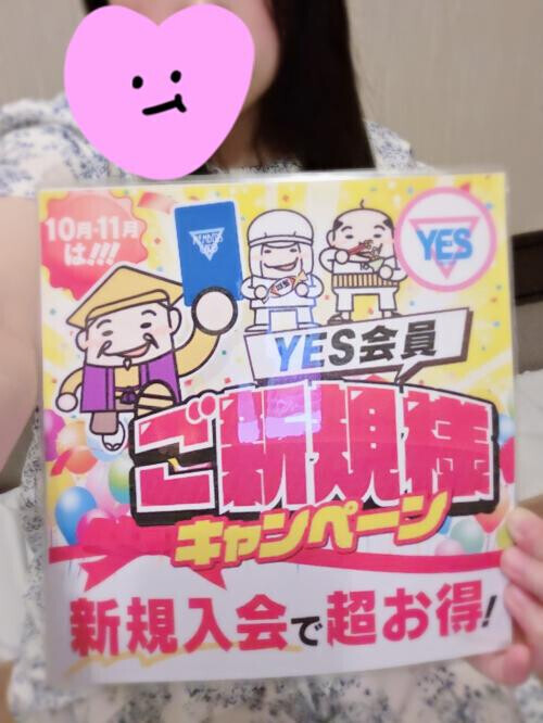 【🉐️イベント】