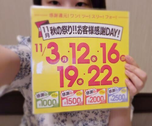 今日はなんの日❓