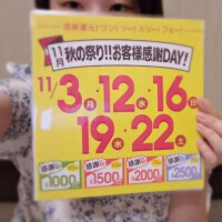 今日はなんの日❓