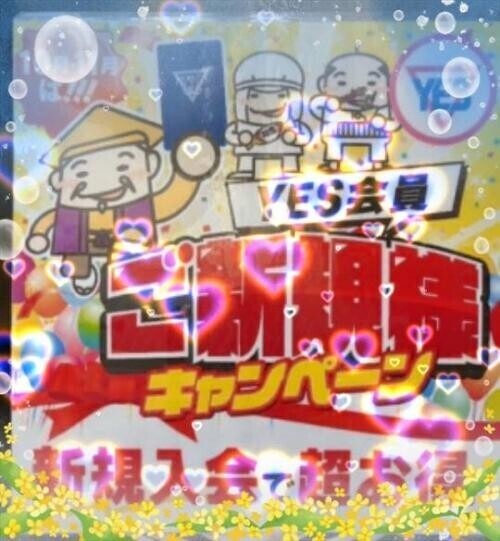 今月のお知らせ