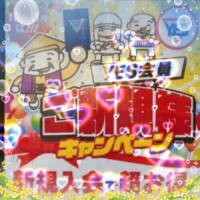 今月のお知らせ