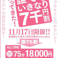 ✨今日はプラチナの日✨     イベント開催🎪
