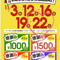 イベント 最終日‼️ 