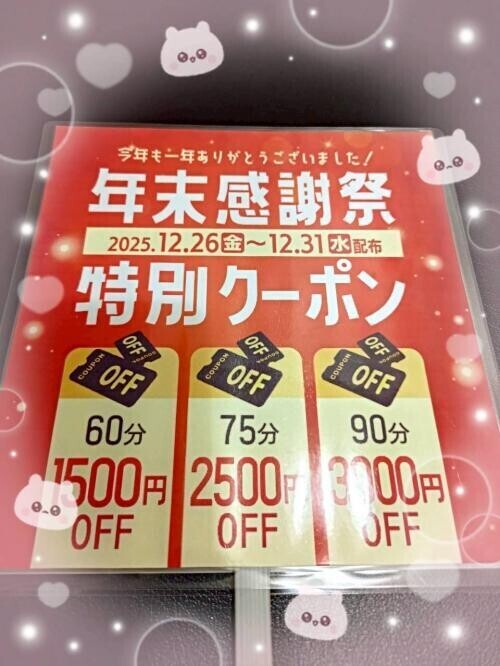 年末のお知らせ