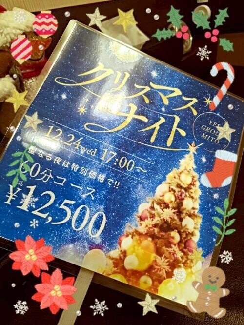 もうクリスマス