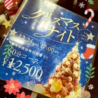 もうクリスマス