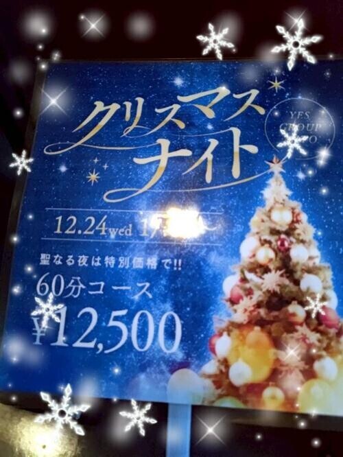 めりーーーーーー