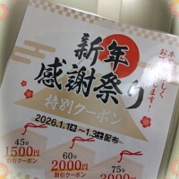 駆け込み宣伝！