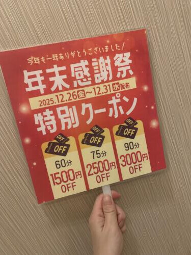 始まってるよん😘