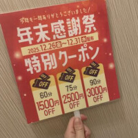 始まってるよん😘