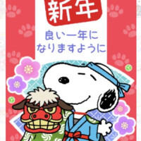 明けましておめでとう！