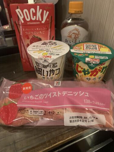 1月9日 楽しい時間🥰💓