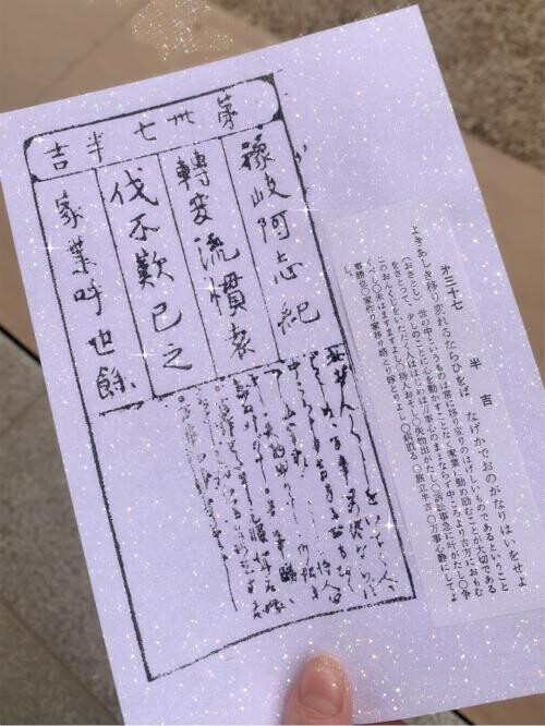 💫今年の運勢💫