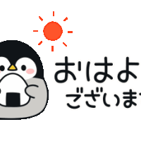 おっはー❣️